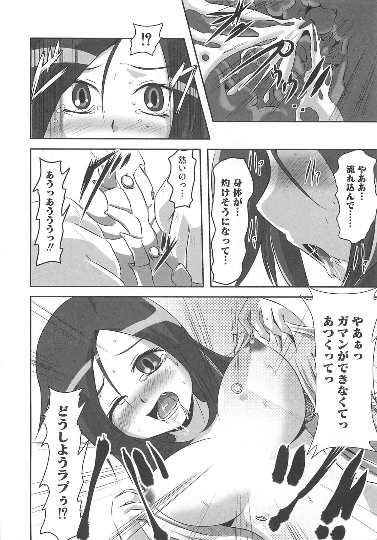 [アンソロジー] フレキュアの百合天国