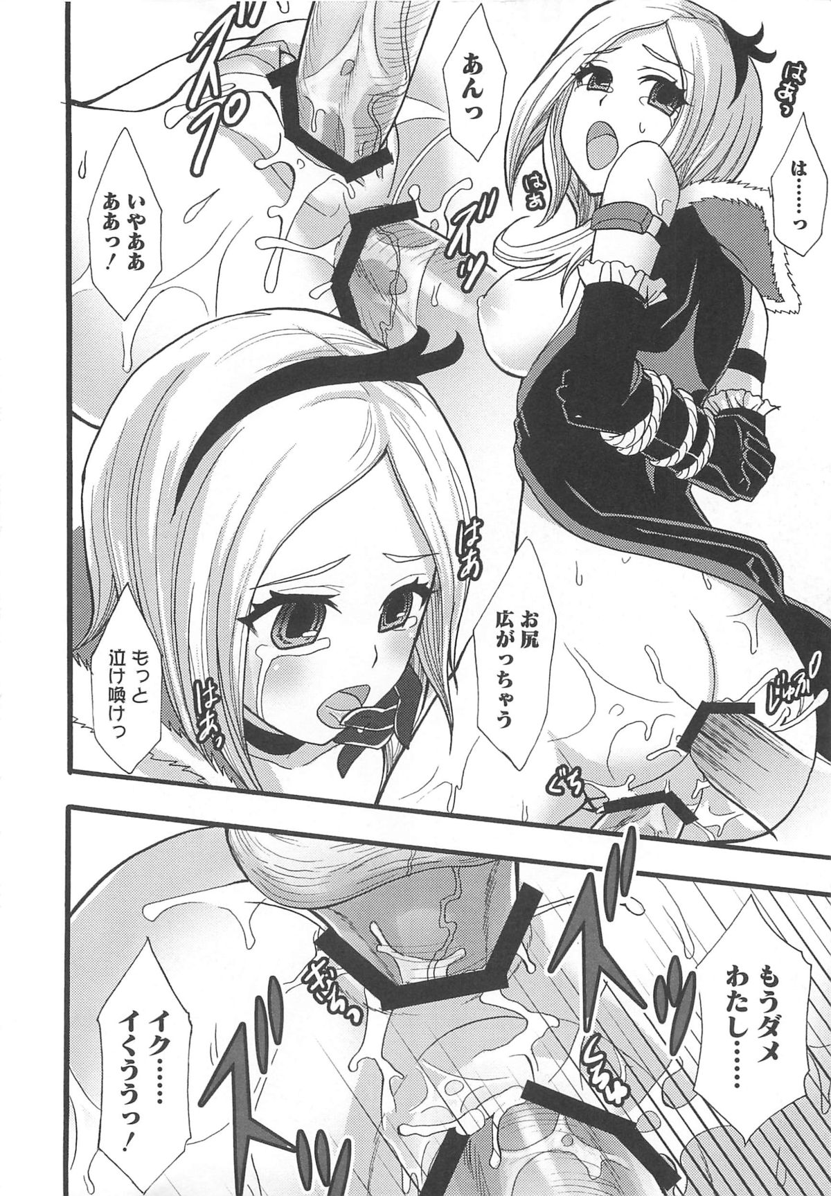 [アンソロジー] フレキュアの百合天国