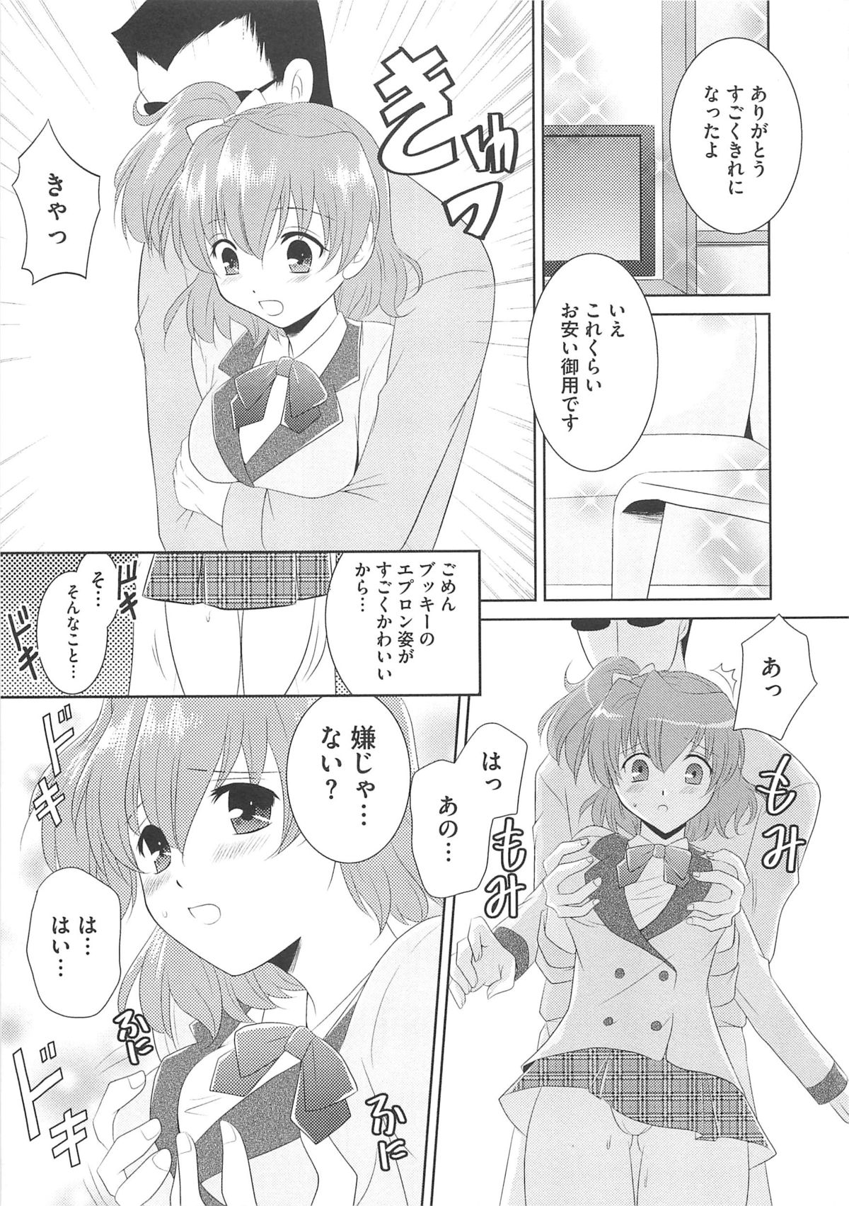 [アンソロジー] フレキュアの百合天国