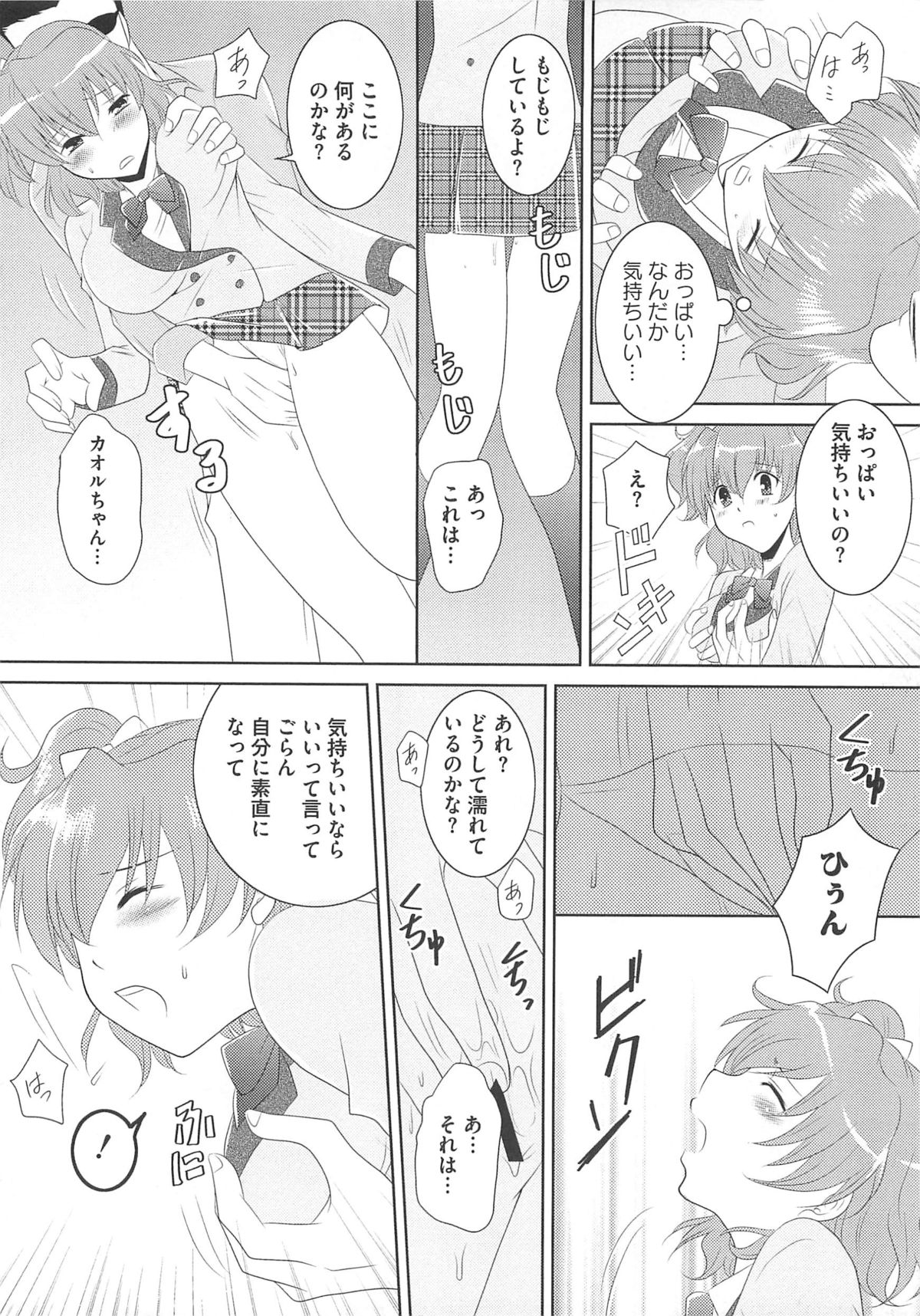 [アンソロジー] フレキュアの百合天国