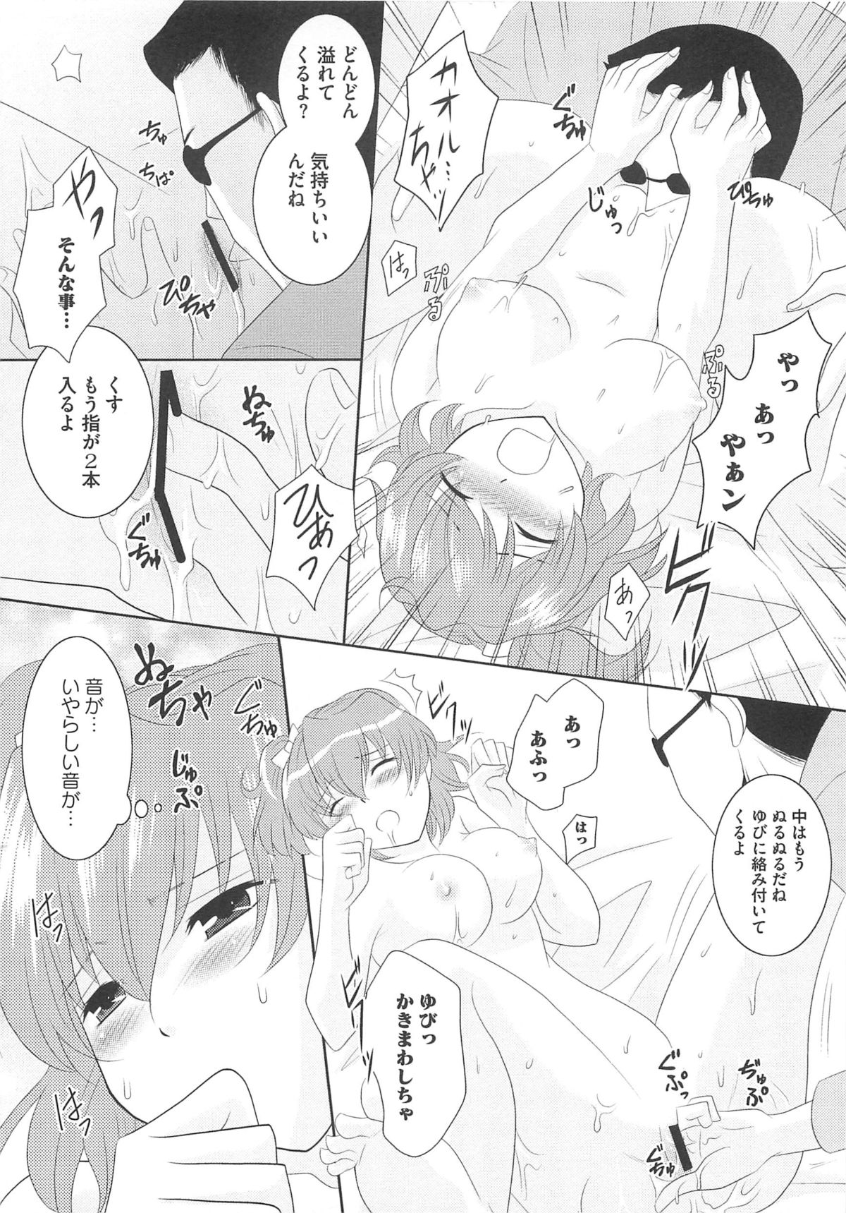 [アンソロジー] フレキュアの百合天国