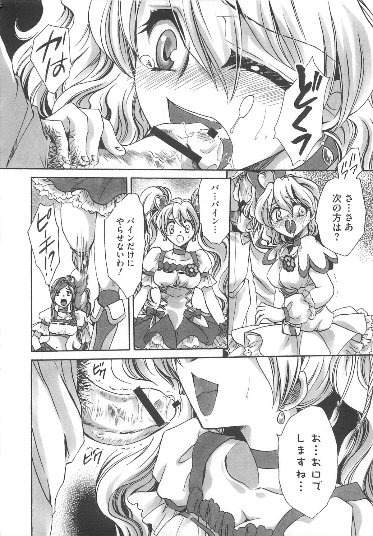 [アンソロジー] フレキュアの百合天国