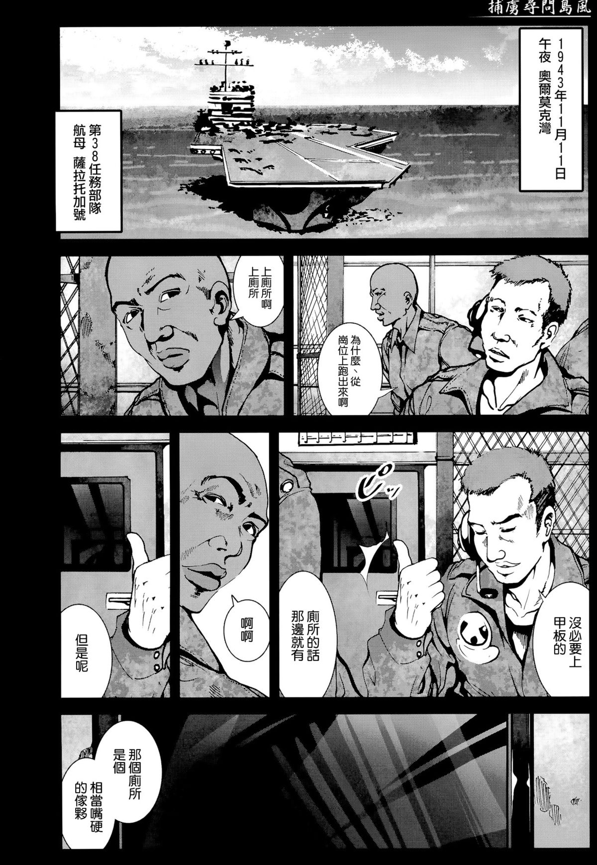 (C86) [木星在住 (木星在住)] 捕虜尋問島風 (艦隊これくしょん -艦これ-) [中国翻訳]