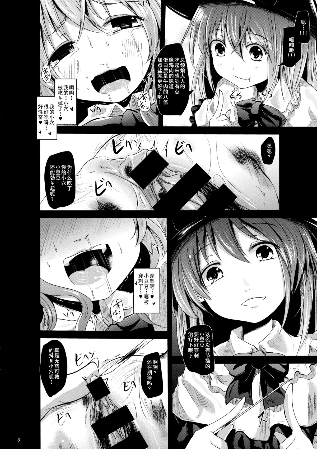 (C86) [きつねとぶどう (くろな)] 桃色の果実の散花 (東方Project) [中国翻訳]