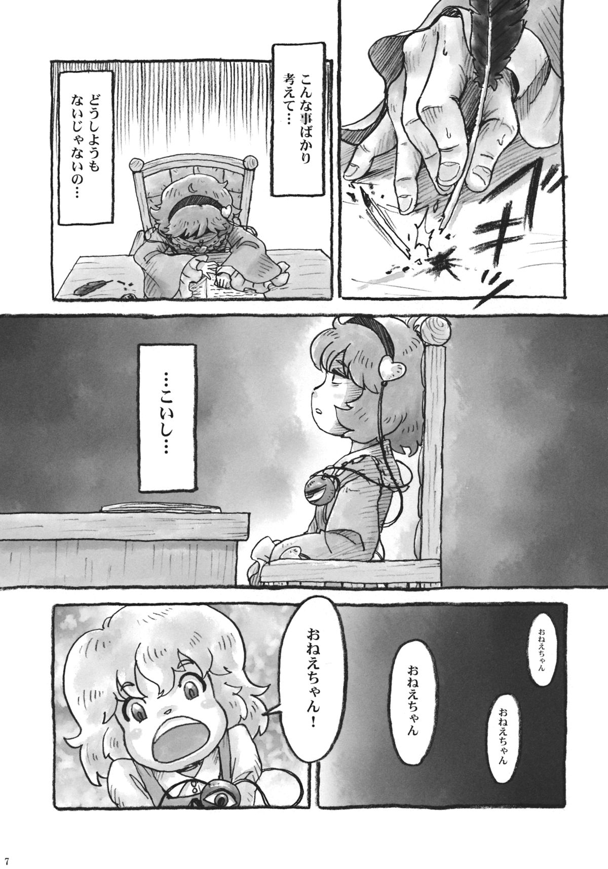 (C85) [はかのしたにいる (よろず)] 東方自殺合同 (東方Project)