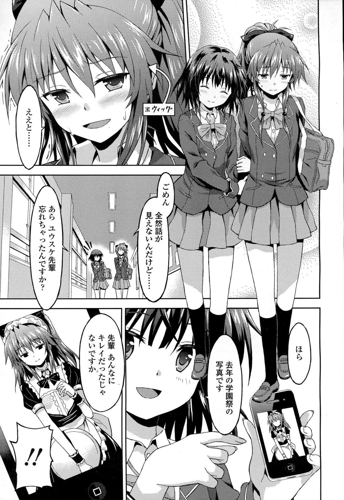 ガールズフォーム Vol.06