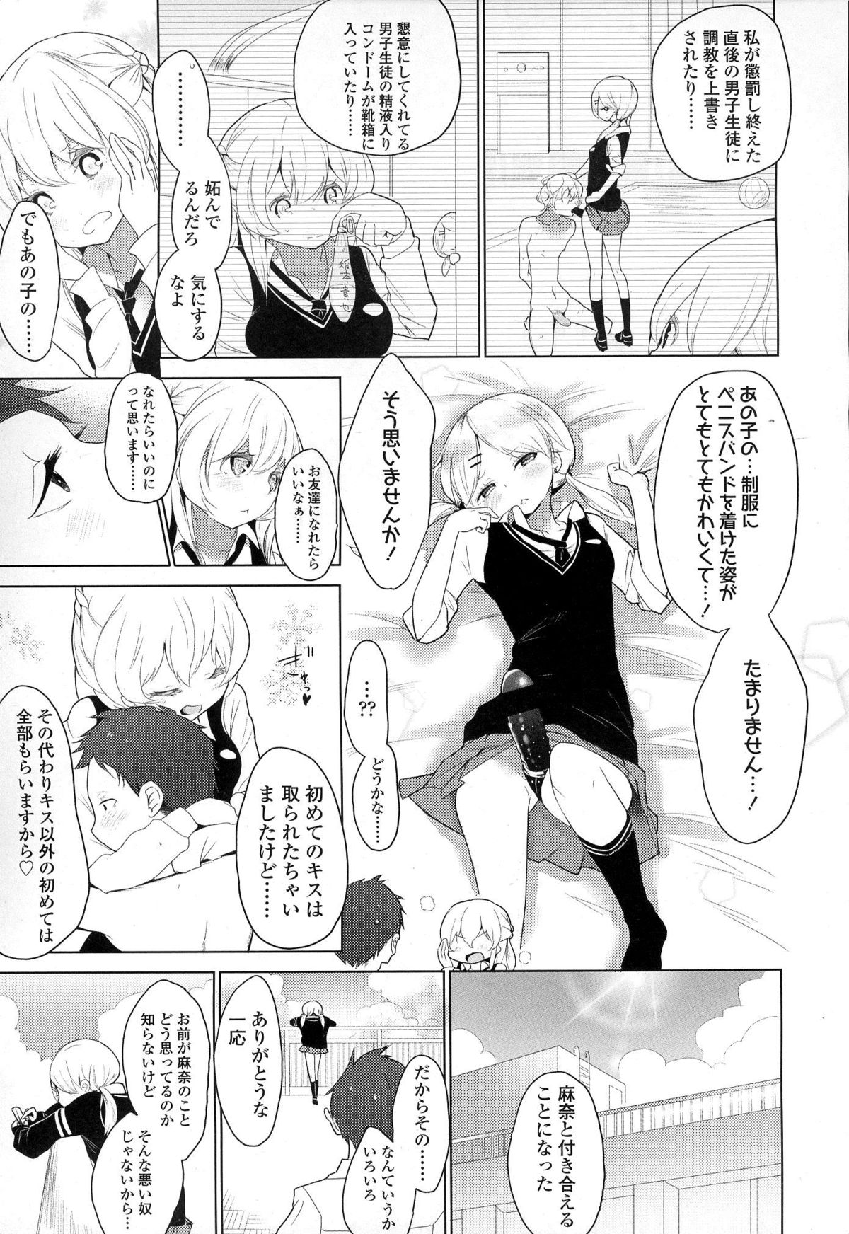 ガールズフォーム Vol.06