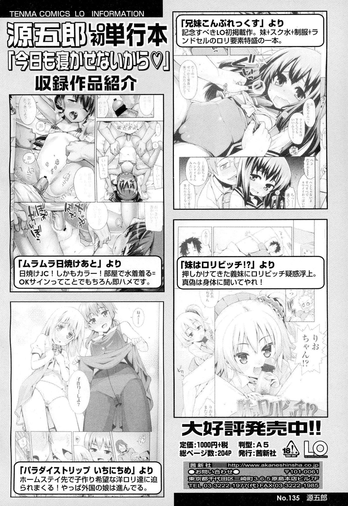 ガールズフォーム Vol.06