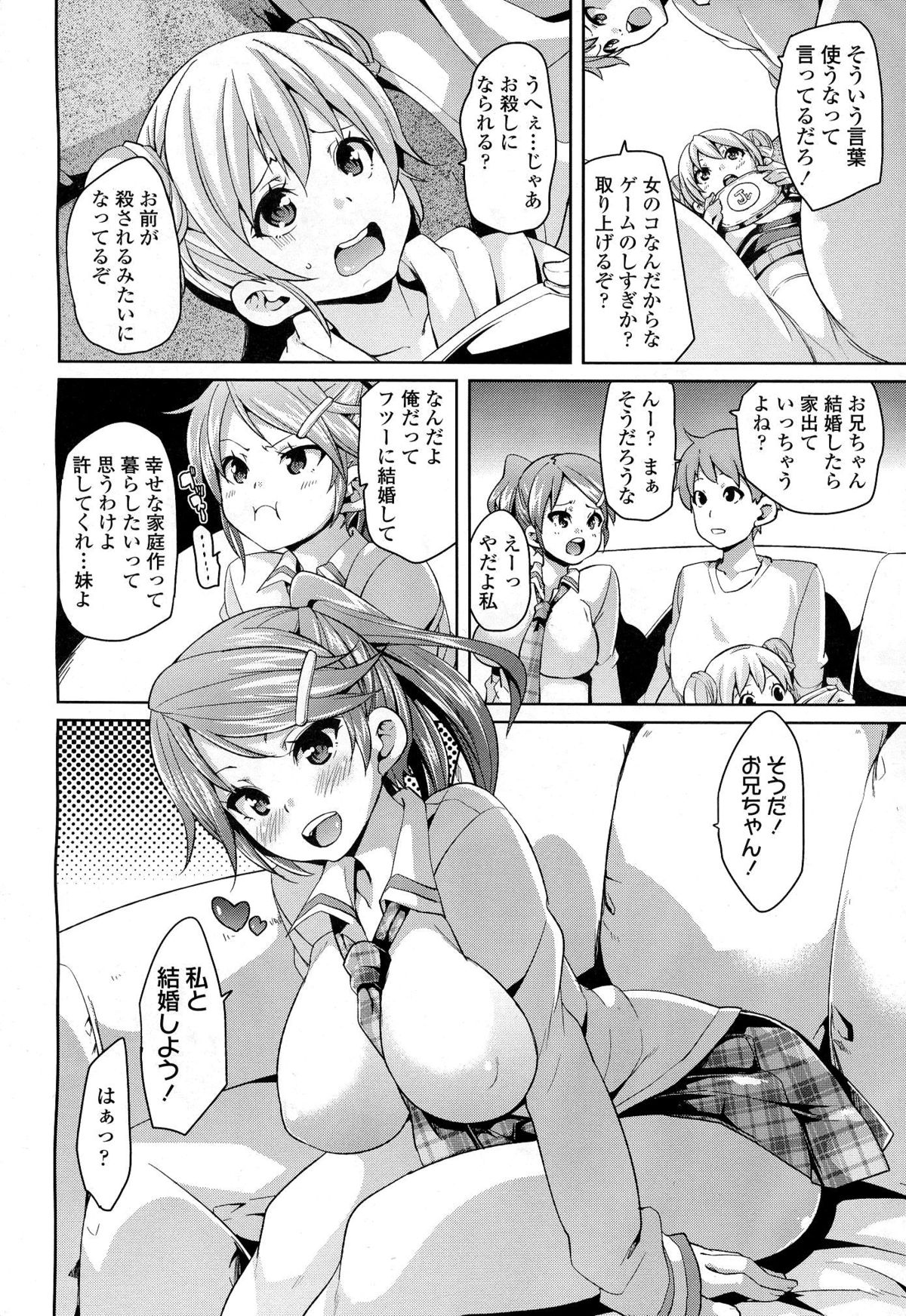 ガールズフォーム Vol.06