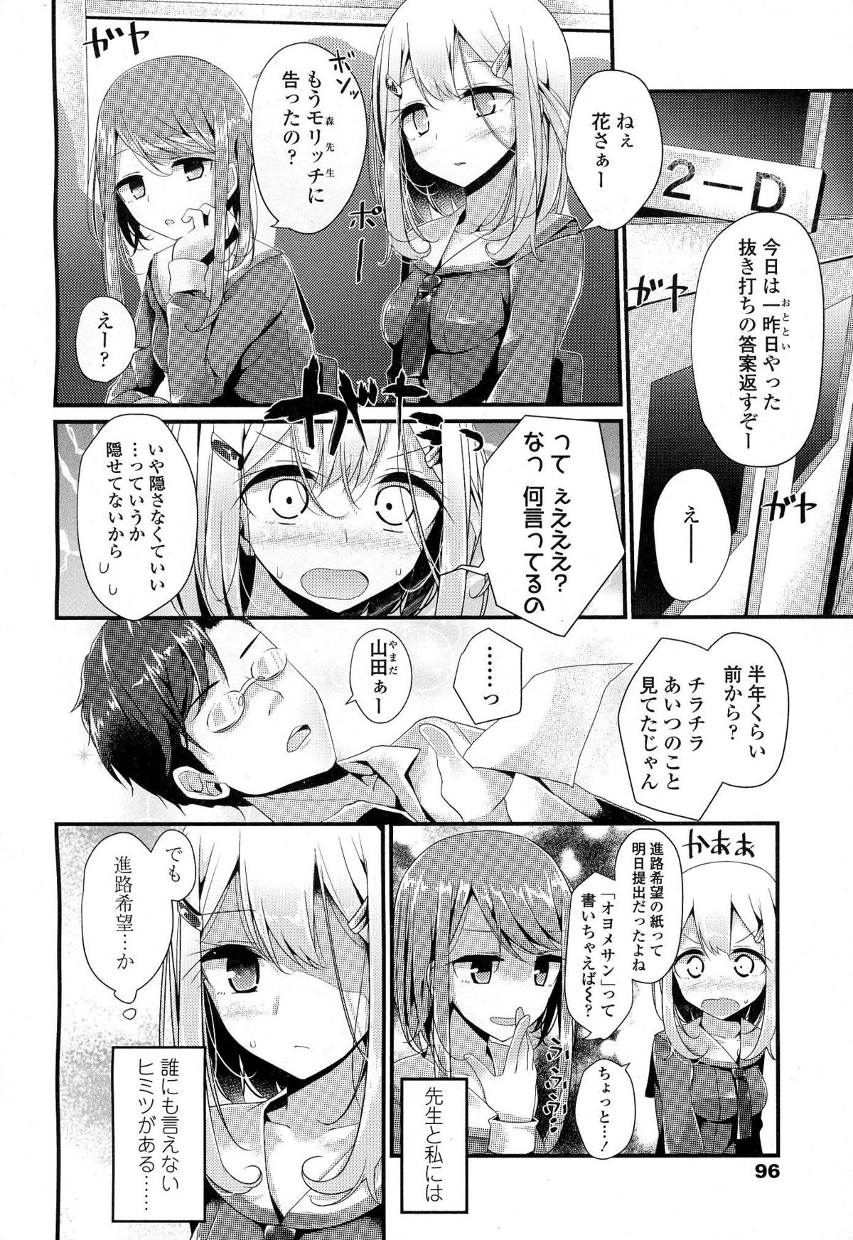 ガールズフォーム Vol.06