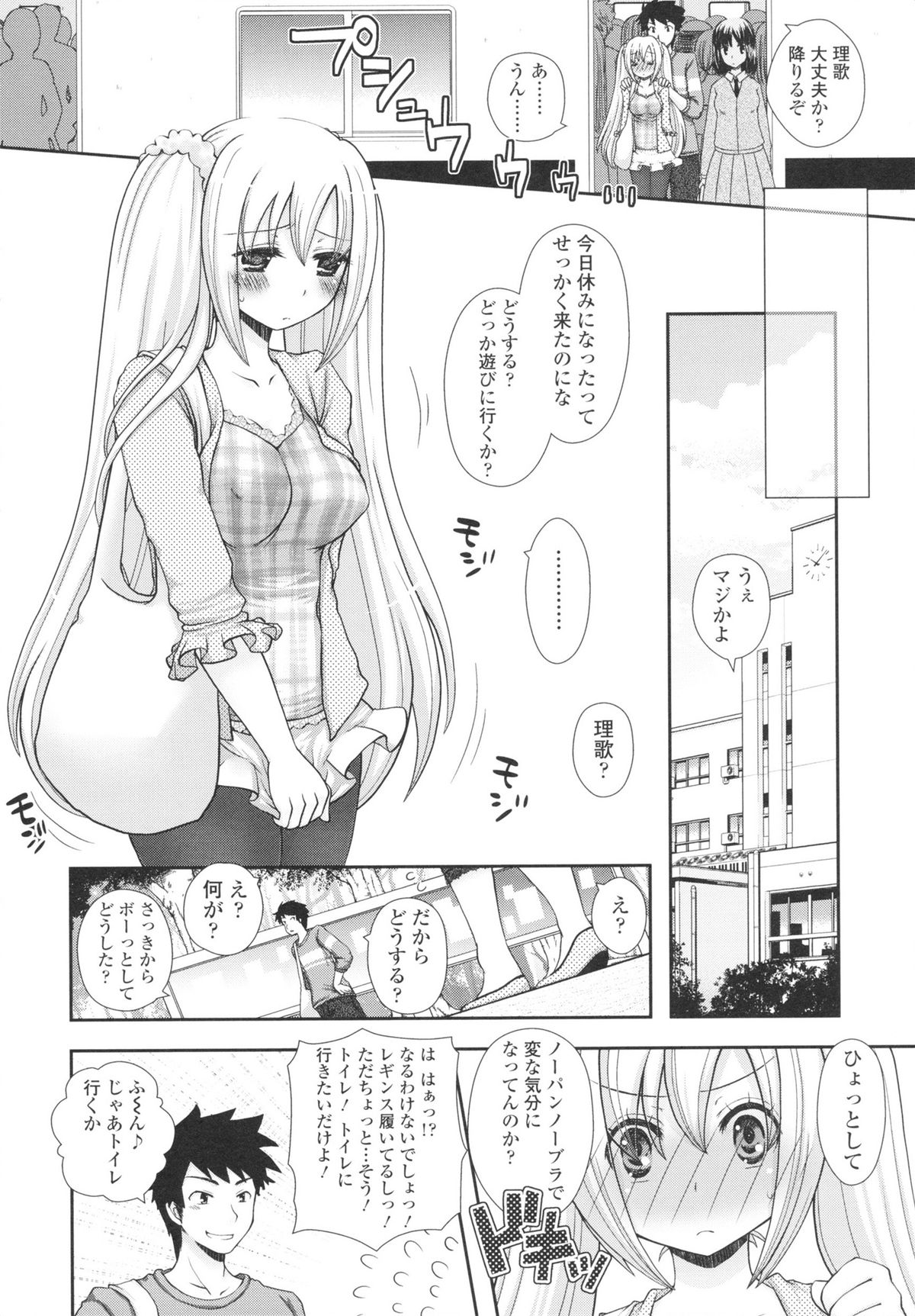 [あるかな(mi)] あなたと私の恋模様。