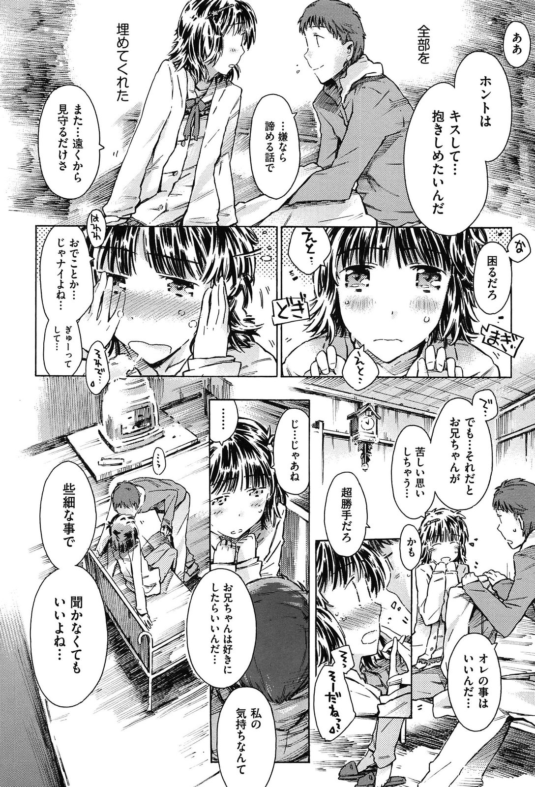 [ぽるたん] いもうと日和