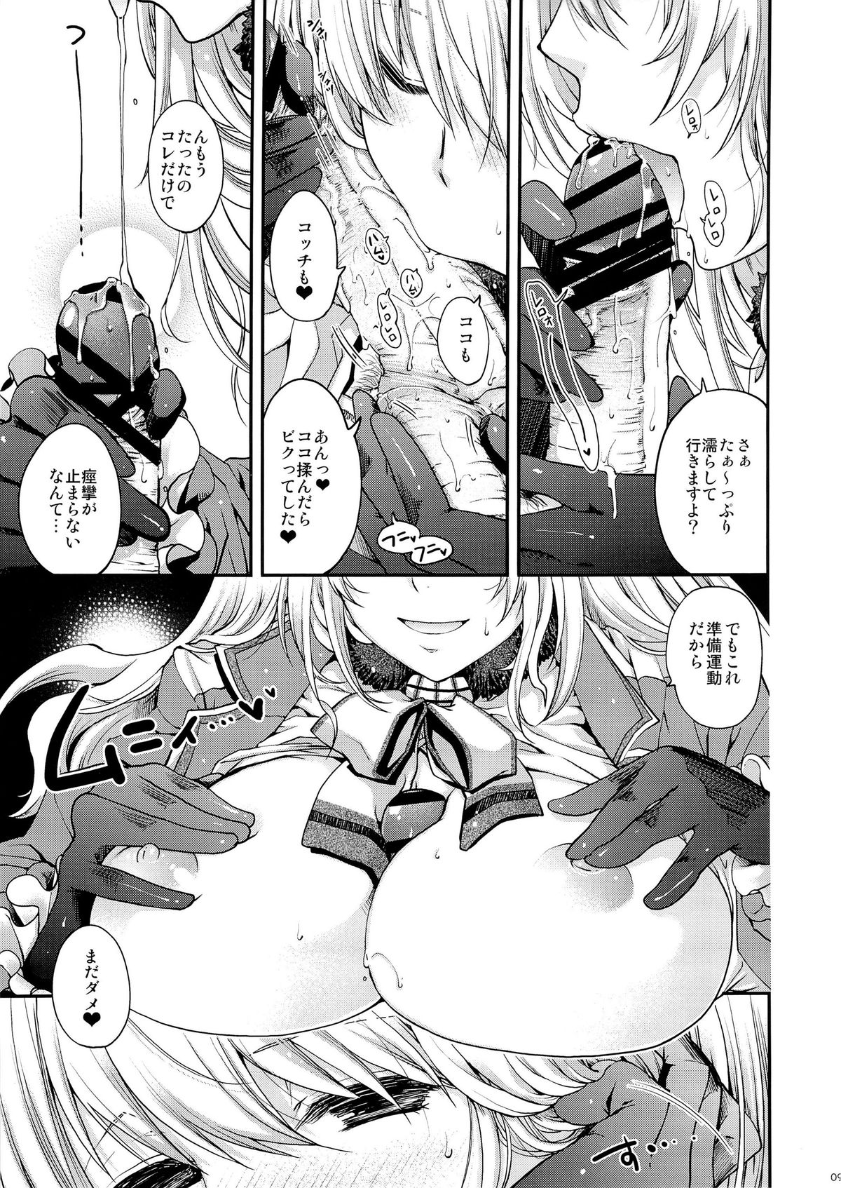 (C85) [HMA (日吉ハナ)] Midnight Combat! (艦隊これくしょん -艦これ-)