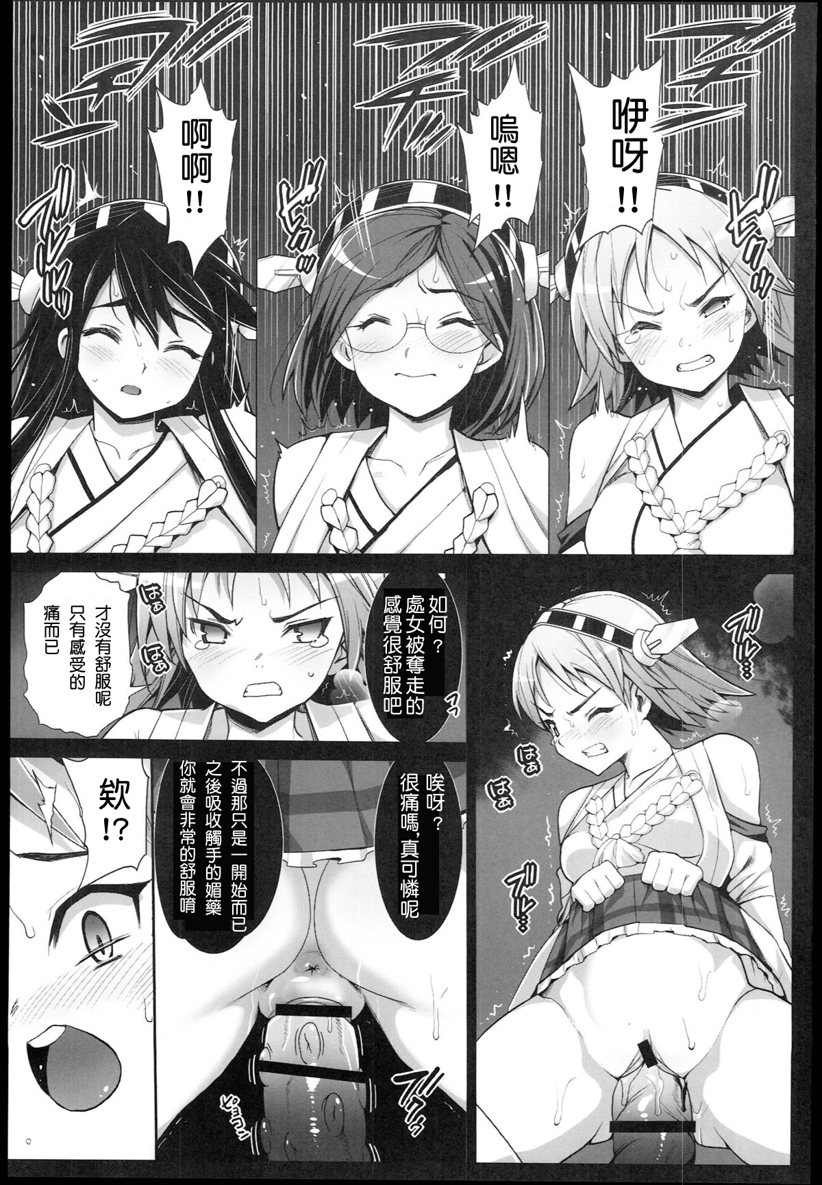 [エロマズン (まー九郎)] 悪堕ち島風2～エロ触手に堕とされる艦娘～ (艦隊これくしょん -艦これ-) [中国翻訳]