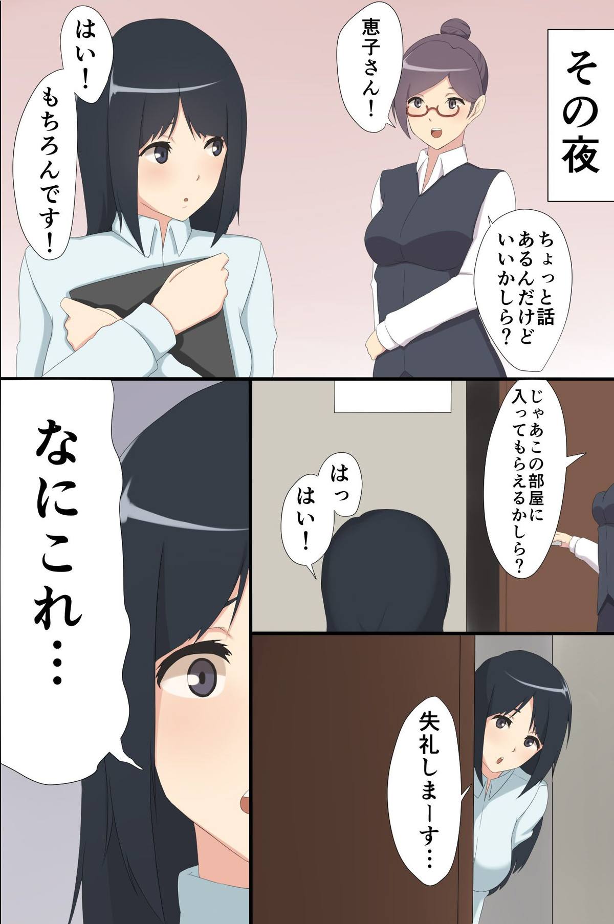 [DLメイト] 奴隷シール～女を思いのままに操れる