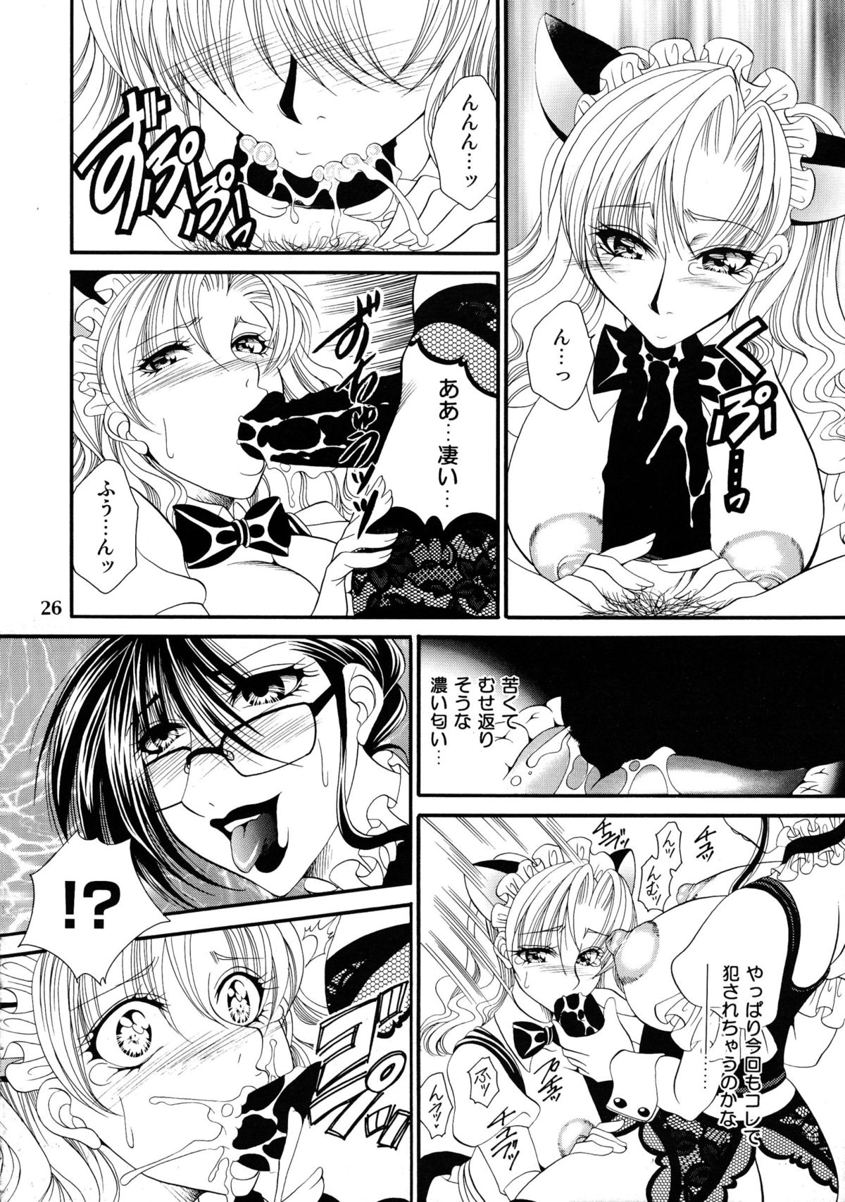 (C85) [マダム・プロジェクト (肉弾丸, 山咲まさと)] ふたなりM女教師～高城美保～ 4