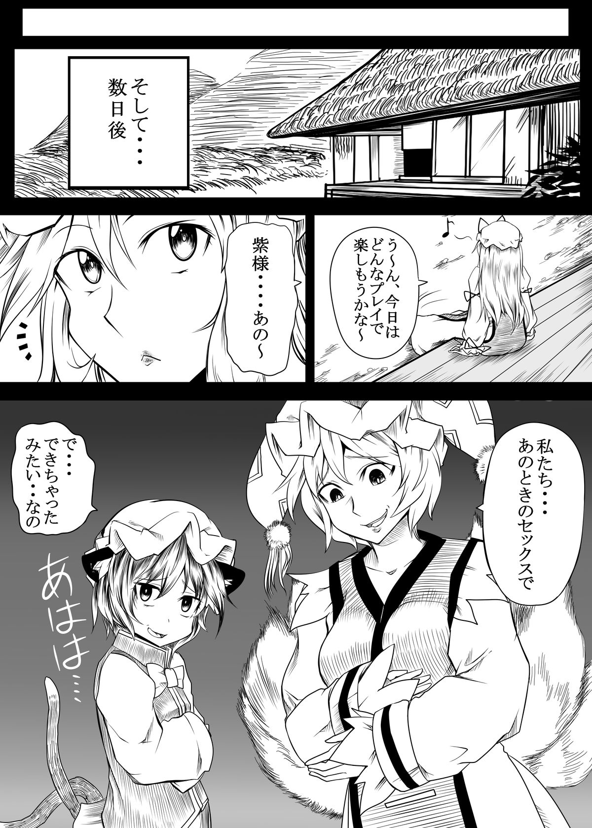 [あきたらいぬ (チャッカマン)] 八雲家が動物たちとのS〇Xにハマっていく獣姦本 (東方Project) [DL版]