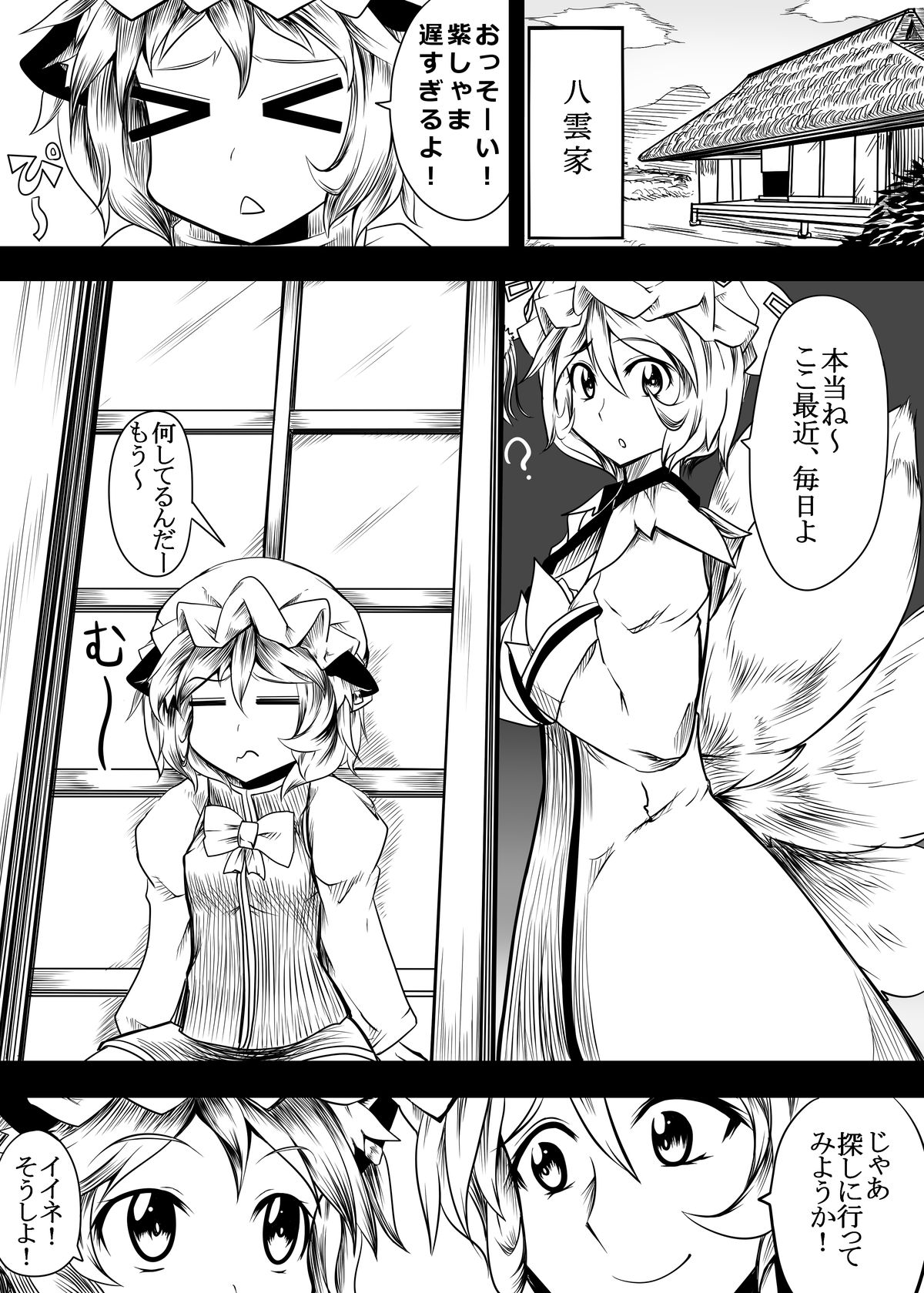 [あきたらいぬ (チャッカマン)] 八雲家が動物たちとのS〇Xにハマっていく獣姦本 (東方Project) [DL版]