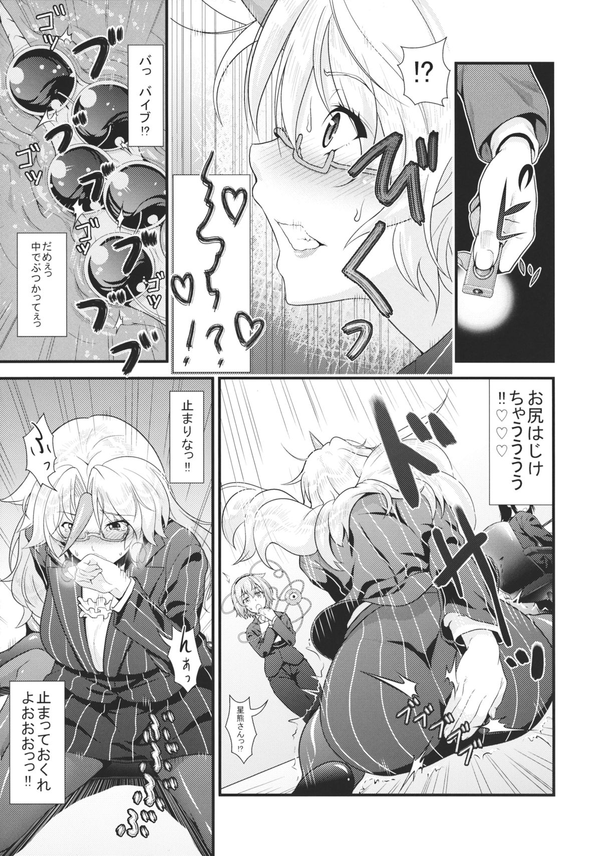 (C85) [丸色季候 (846号)] OL眼鏡勇儀と後輩がまたズッコンバッコンする本 (東方Project)