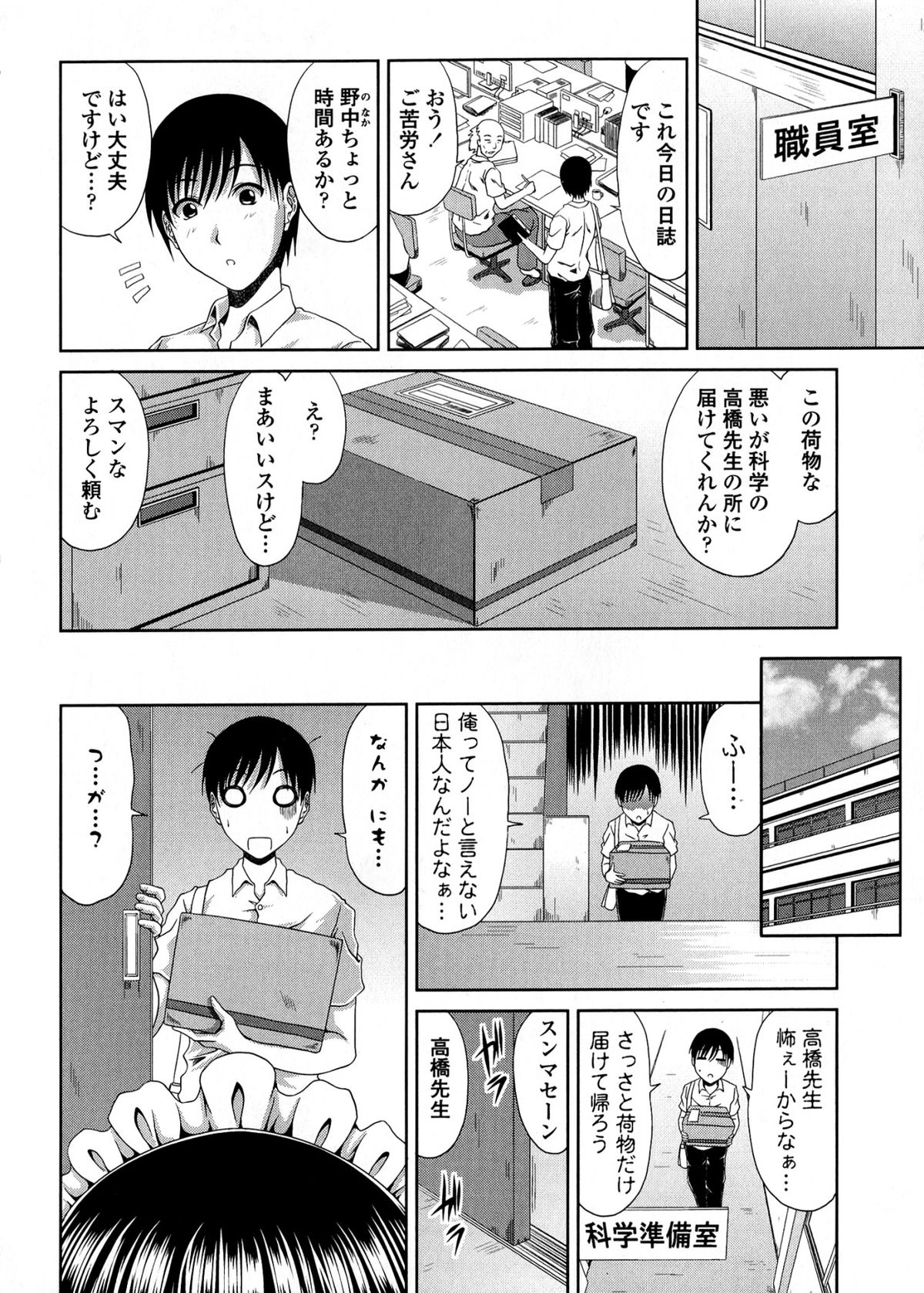 [甲斐ひろゆき] トモ母