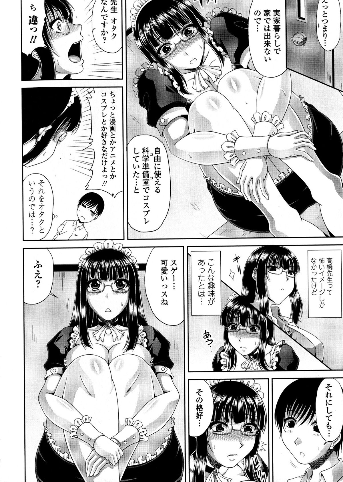 [甲斐ひろゆき] トモ母