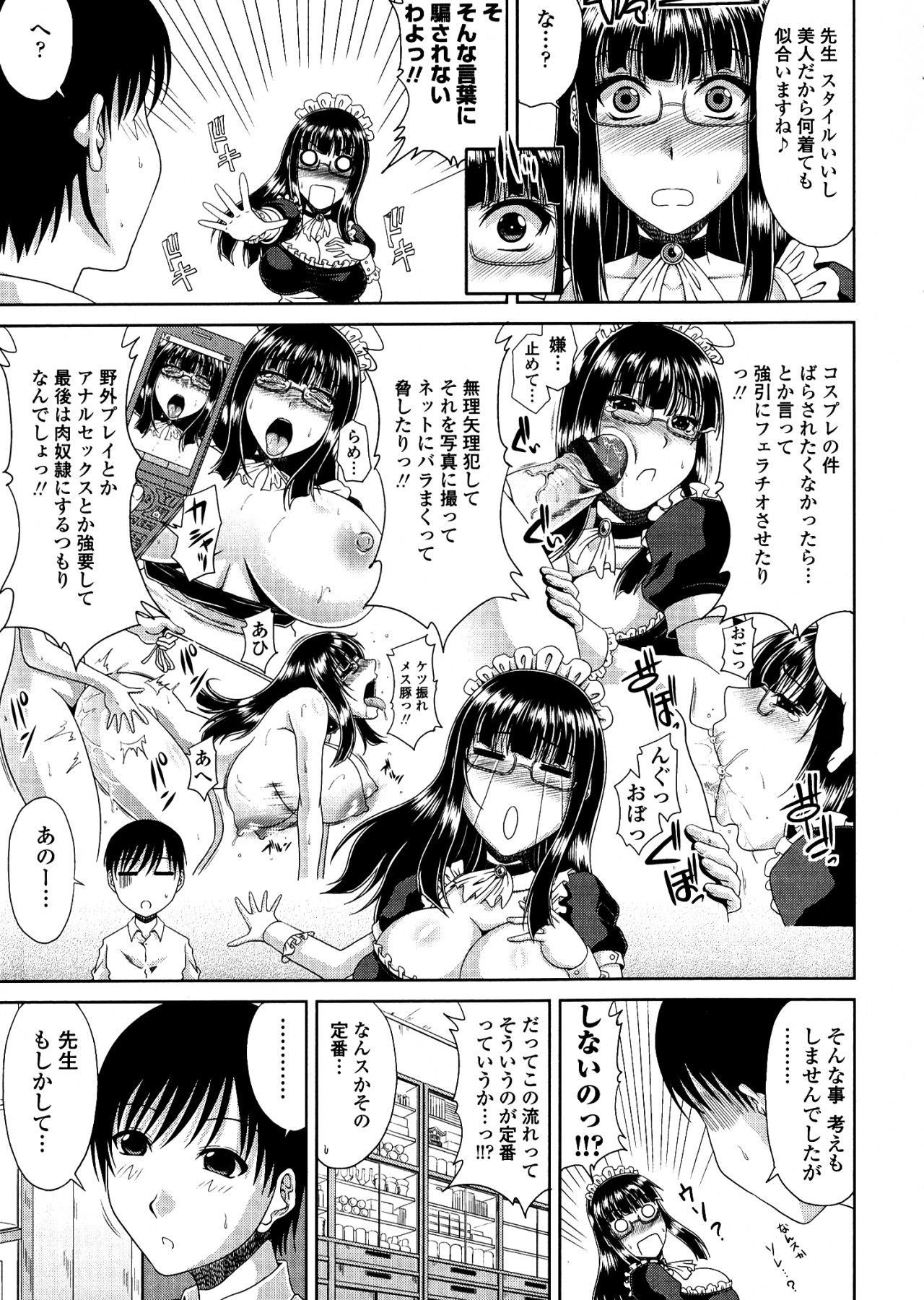 [甲斐ひろゆき] トモ母