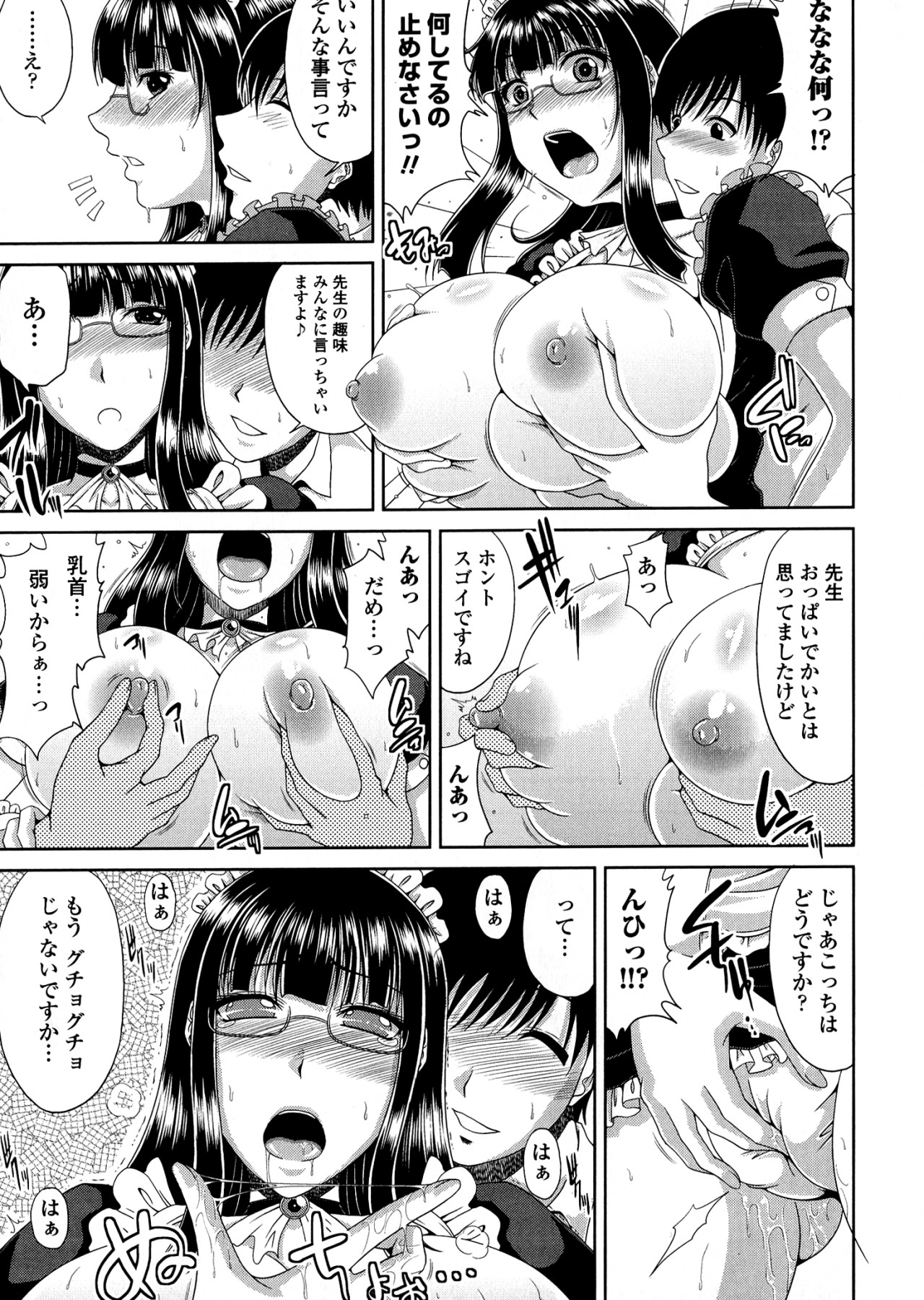 [甲斐ひろゆき] トモ母