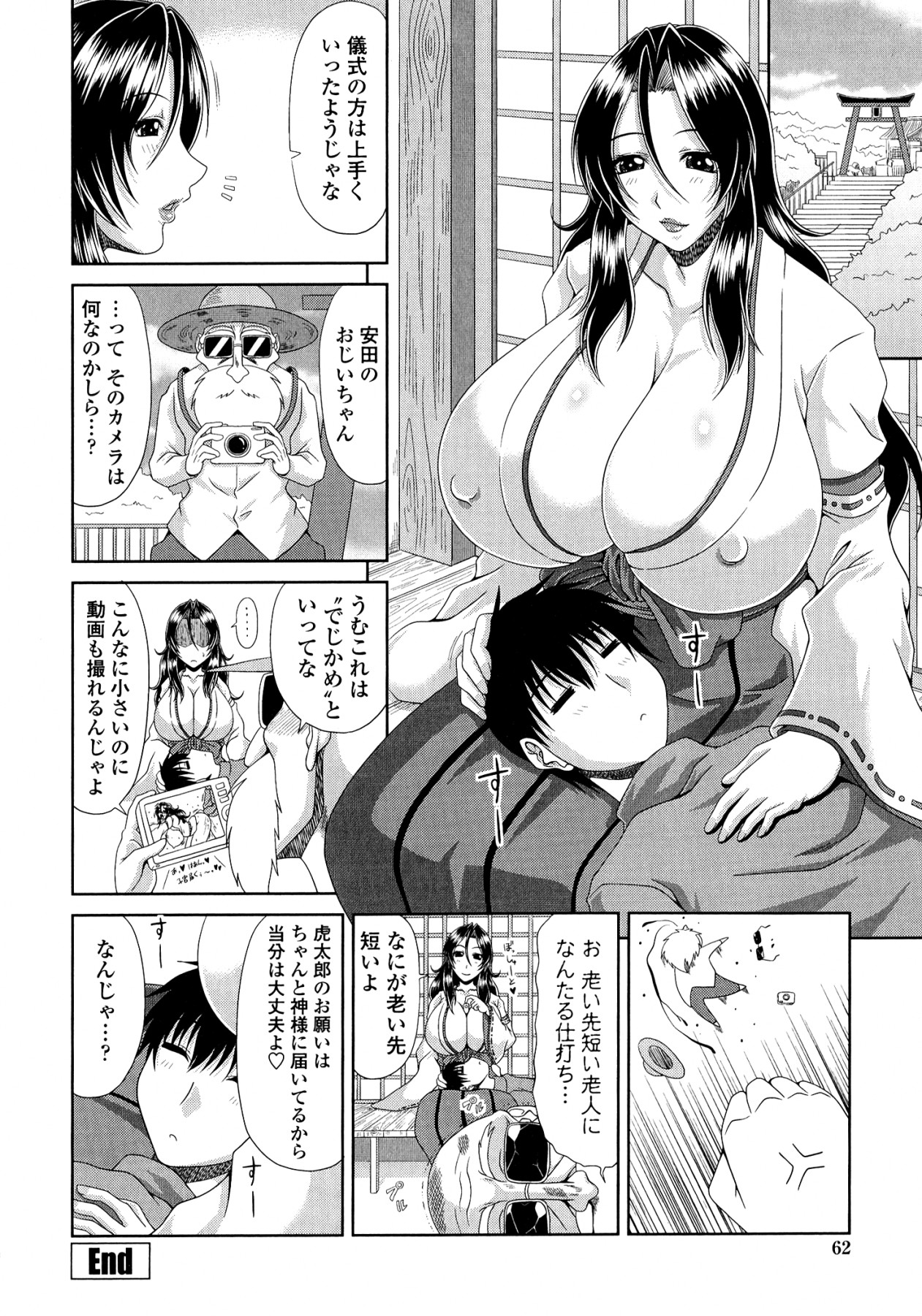 [甲斐ひろゆき] トモ母