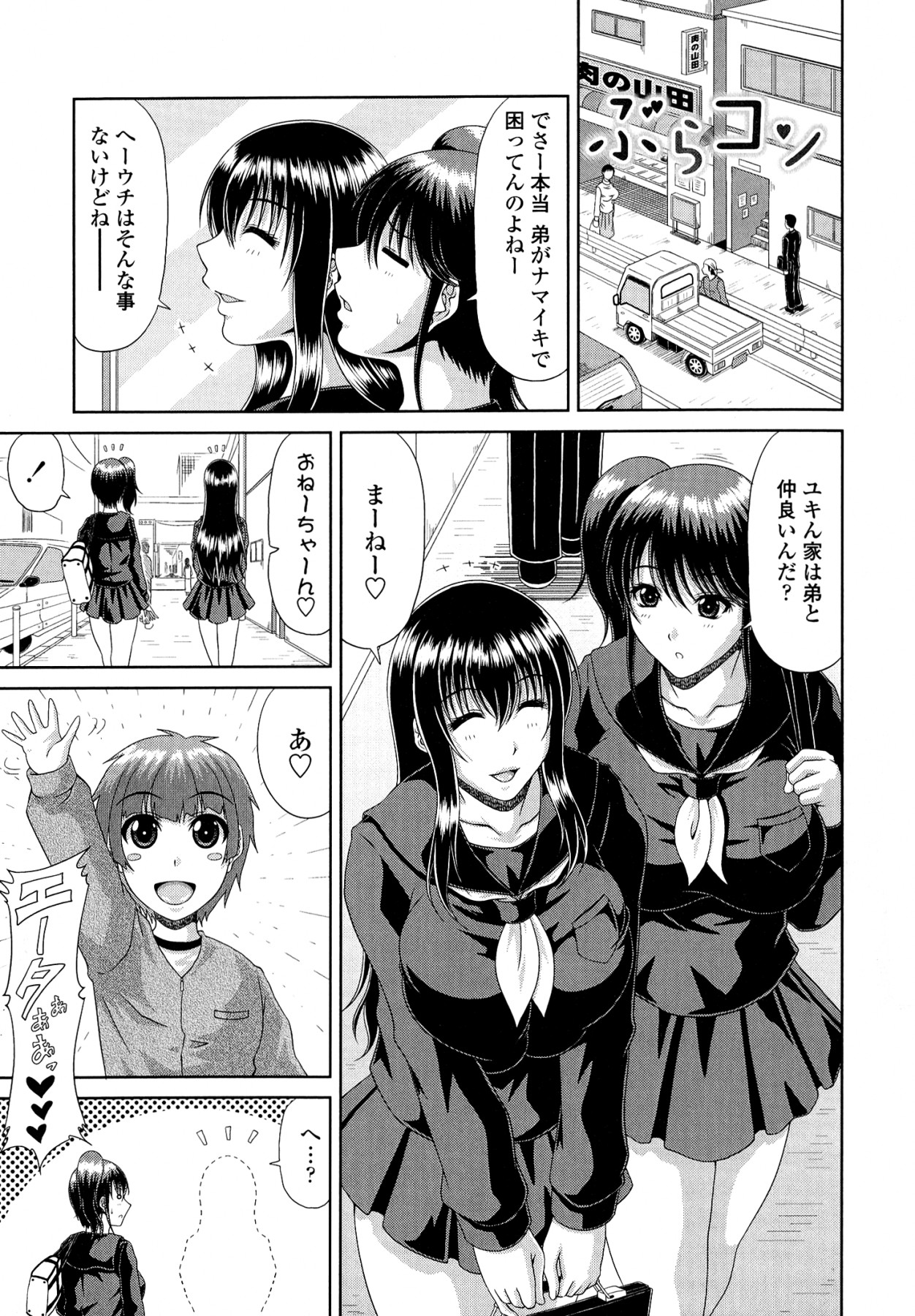 [甲斐ひろゆき] トモ母