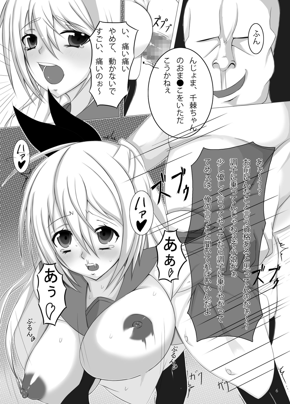 [ぱいんとさいず (TKS, きとは)] ジャンプているず12 ニセ○イばれちゃいました (ニセコイ) [DL版]