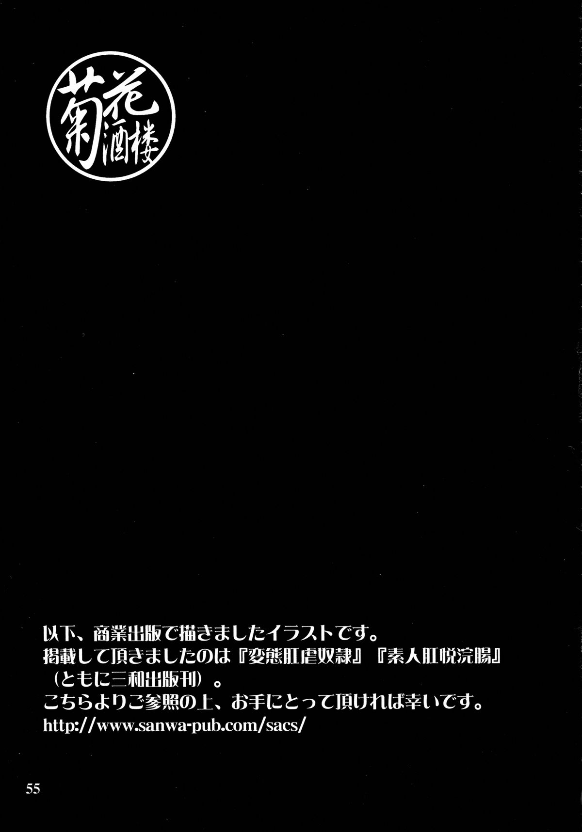(C80) [菊花酒楼 (菊水)] Ivory Moon (けいおん!)