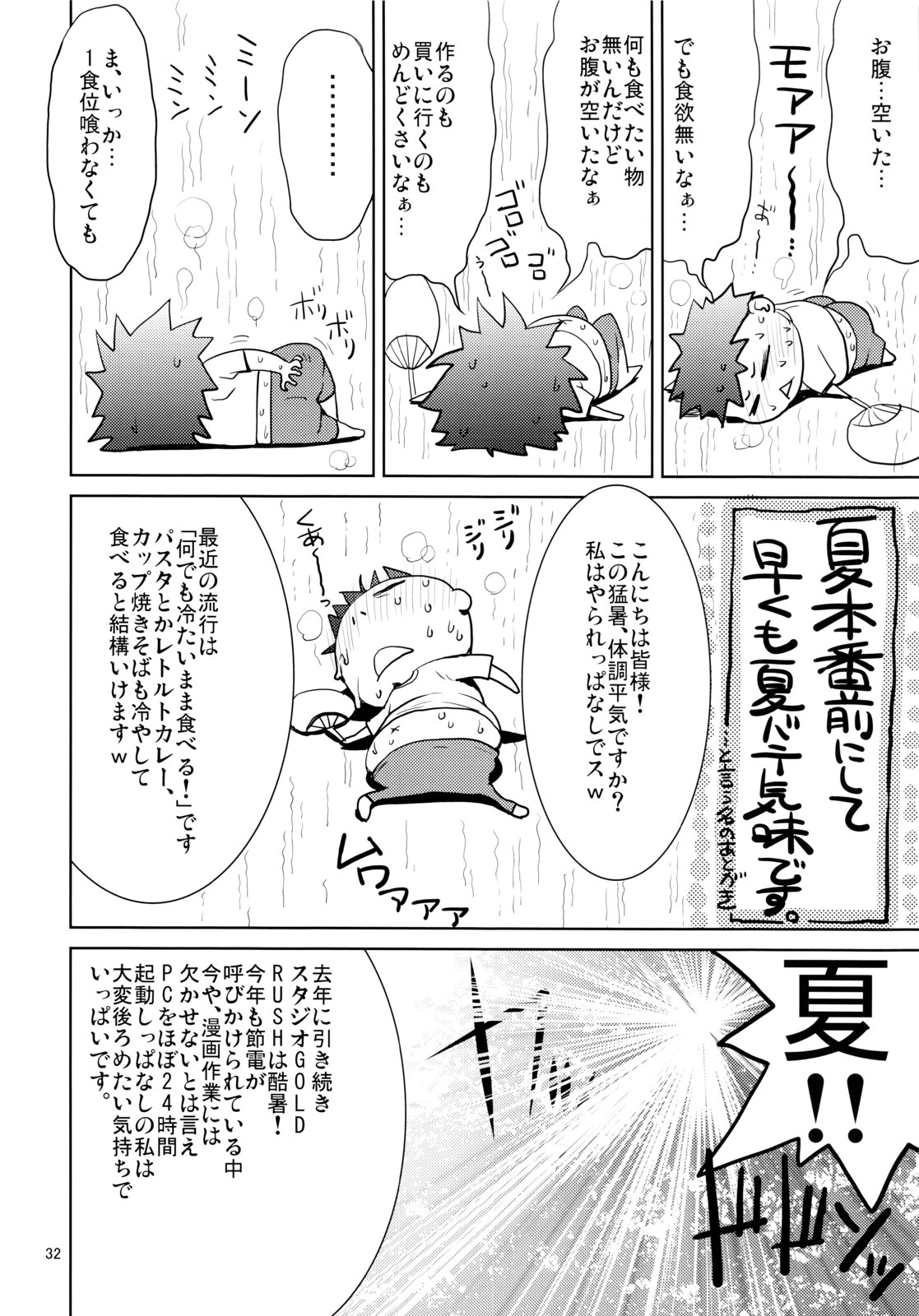 (C82) [GOLD RUSH (鈴木あどれす)] キミに、ご褒美をあげないとな (アクセル・ワールド)