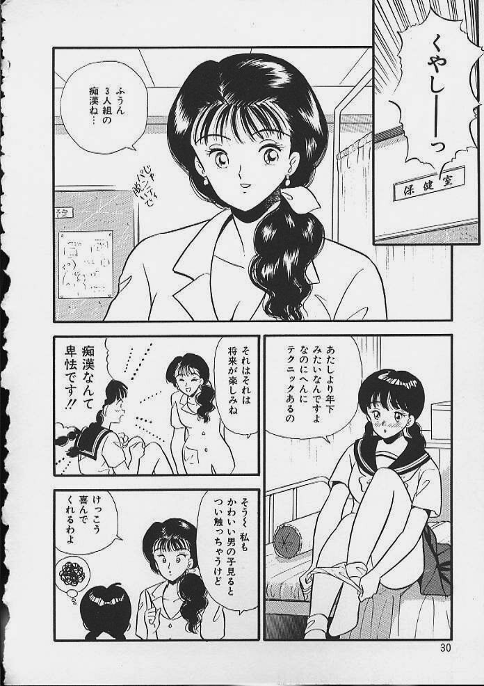 [佐藤丸美] あぶないボディ・トーク