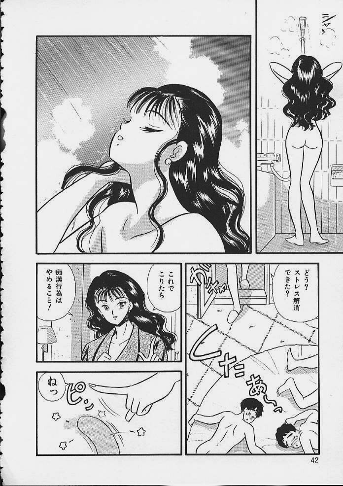 [佐藤丸美] あぶないボディ・トーク