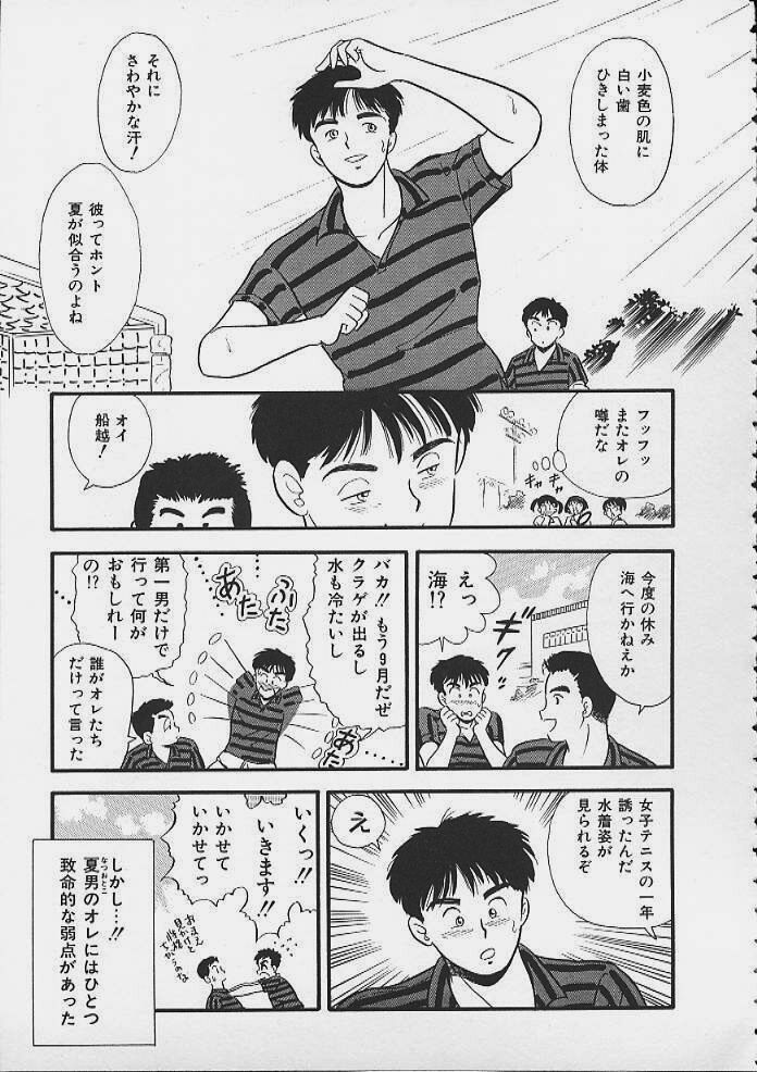 [佐藤丸美] あぶないボディ・トーク