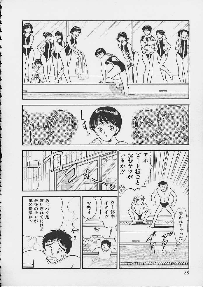 [佐藤丸美] あぶないボディ・トーク