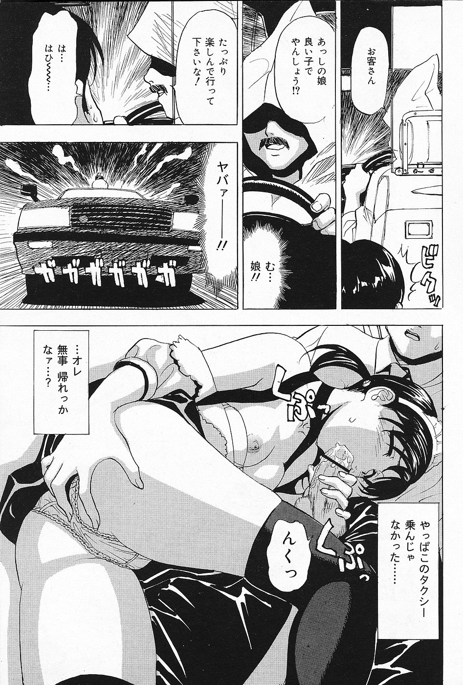 COMICレモンクラブ 2006年9月号