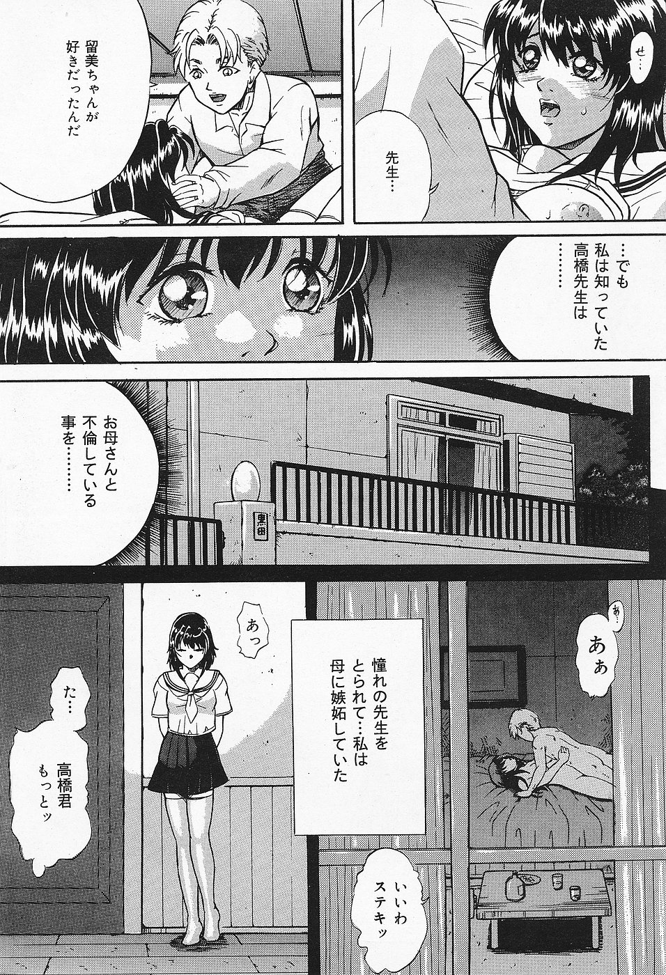 COMICレモンクラブ 2006年9月号