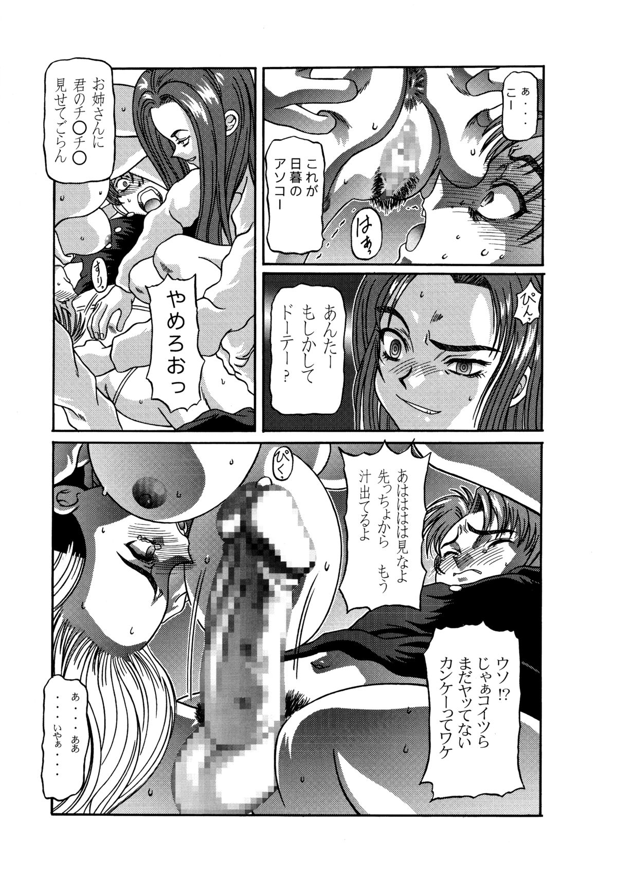 (C59) [しろがね屋 (銀星王)] きろめーとる9 (犬夜叉)