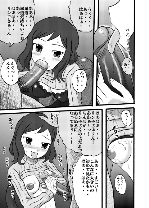 [ばるぱんさー] ひめごと模型店 (ガンダムビルドファイターズ)