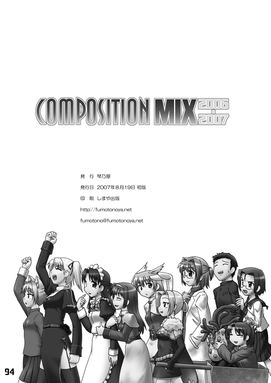 CompositionMIX 2006-2007