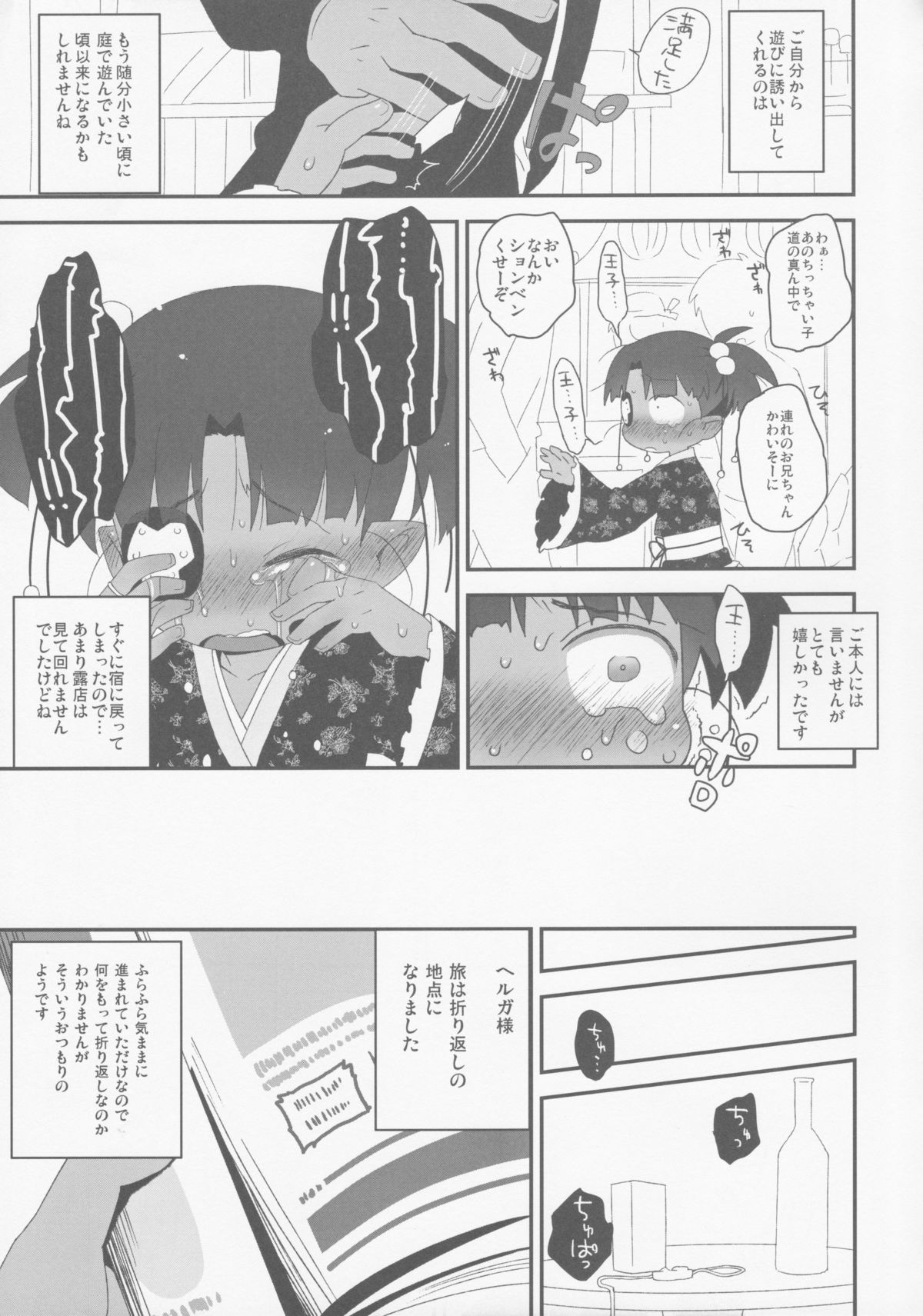 (C83) [四才ブックス (尾形全)] IROIRO ARIMASHITA. (ロッテのおもちゃ!)