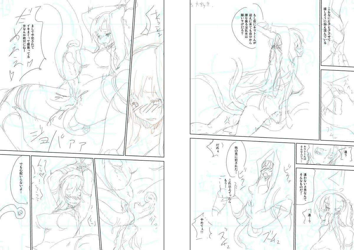 【SAO陵辱本】囚われの妖精姫