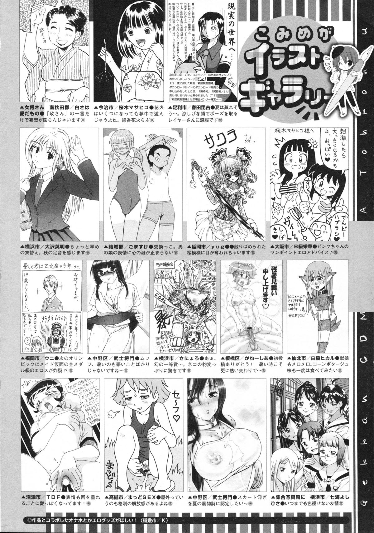 コミックメガストア 2012年11月号