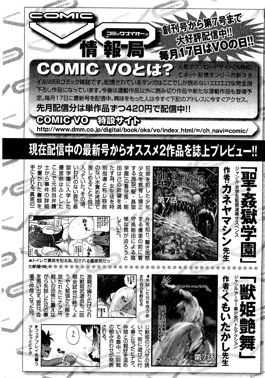 COMIC XO 2009年8月号 Vol.39