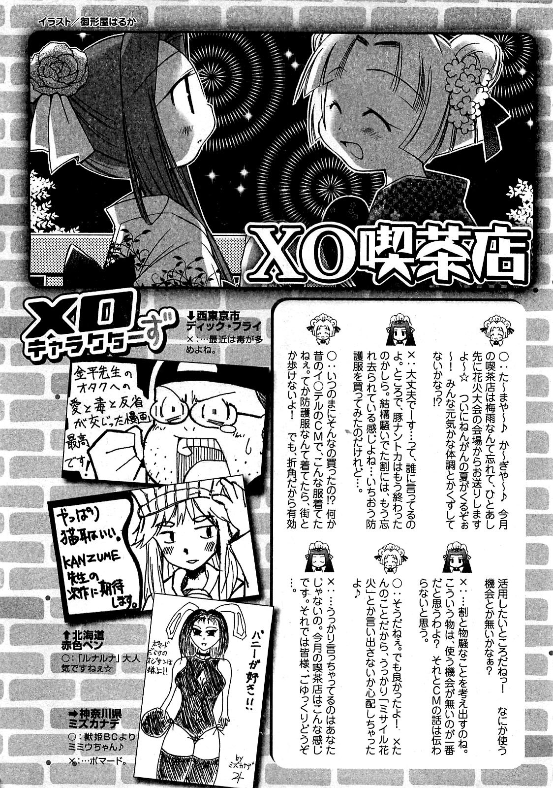 COMIC XO 2009年8月号 Vol.39