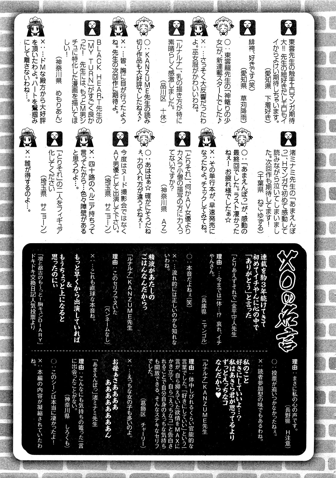 COMIC XO 2009年8月号 Vol.39