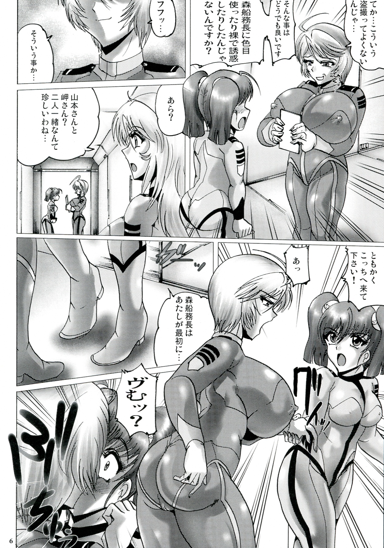 (COMIC1☆7) [KEBEROコーポレーション (霜方降造)] 夢中戦艦 2 サヨウナラわたしこんにちはアナタ (宇宙戦艦ヤマト2199)