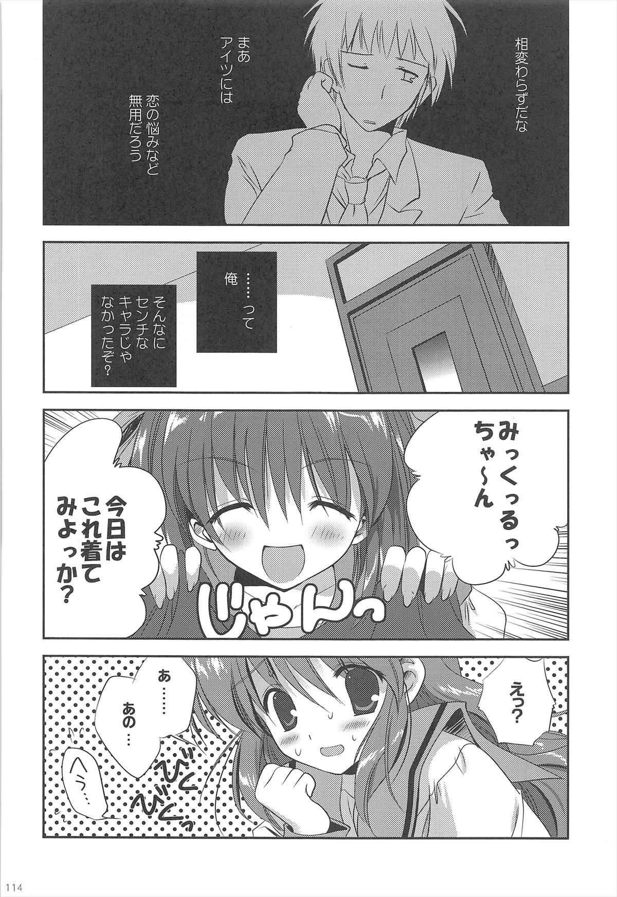 (C80) [こりすや (こりす)] ハルヒ総集編 (涼宮ハルヒの憂鬱)