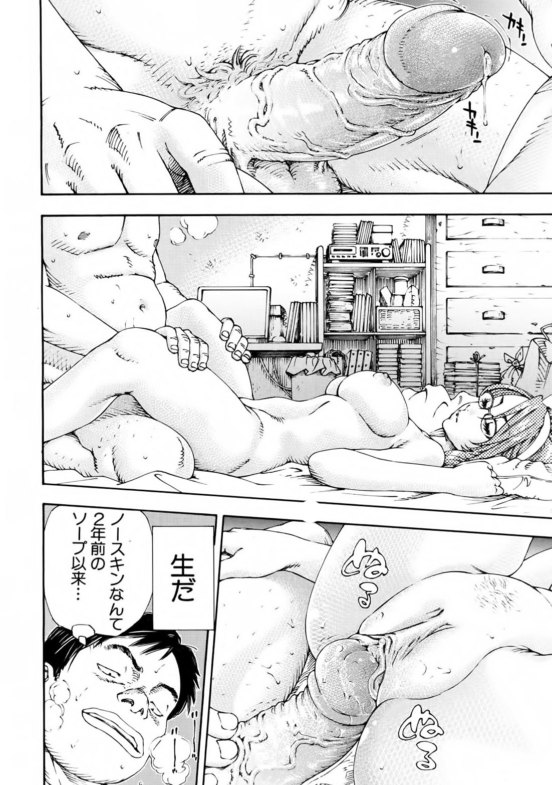 [世徒ゆうき] 雨森の週末 (COMIC MUJIN 2013年01月号) [無修正]